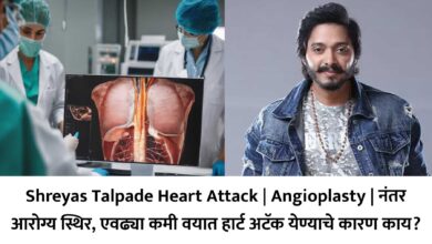 Shreyas Talpade Heart Attack | Angioplasty