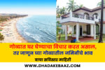 Buy Land In Goa 2025