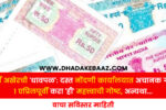 Dast Registration Update