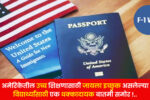 F1 Visa Rejection Rate in US