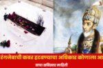 Khultabad Aurangzeb Tomb Dispute