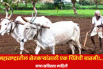 Karja Mafi Yojana