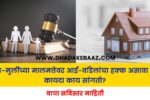 Parents' Rights: Child's Property