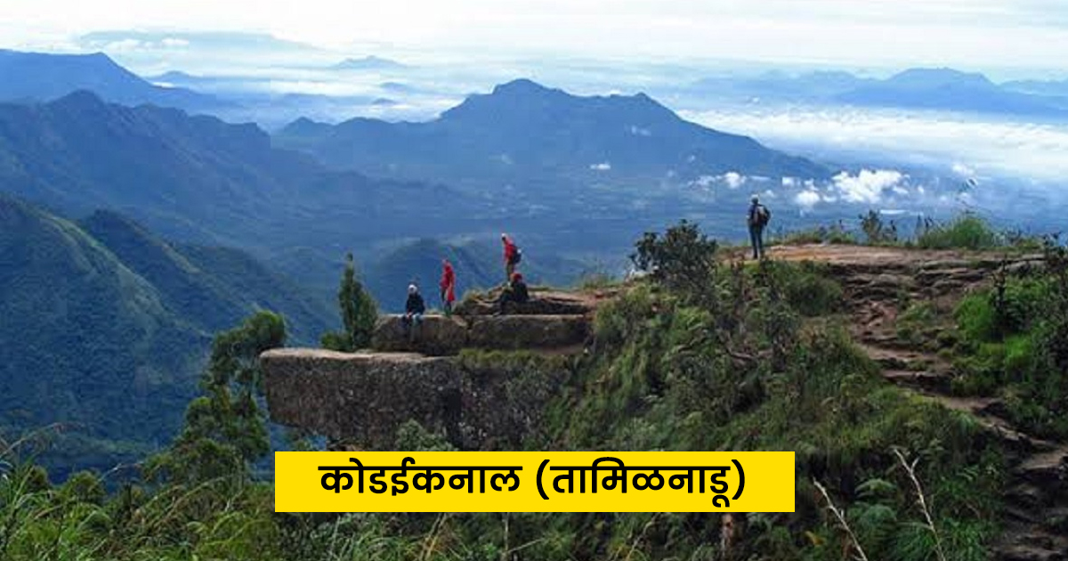 Top 6 Honeymoon Destinations South India