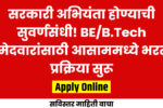 APSC recruitment 2025