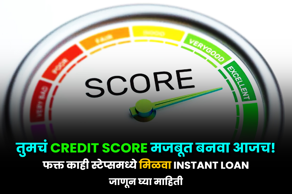 Get Instant Loan and Improve Credit Score Fast