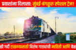 Mumbai Bangalore Trains
