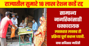 Ration Card e-KYC Update