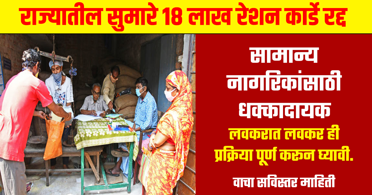 Ration Card e-KYC Update