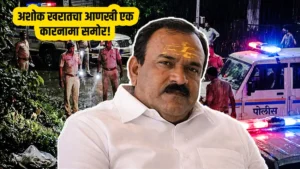 Ashok Kharat New Case