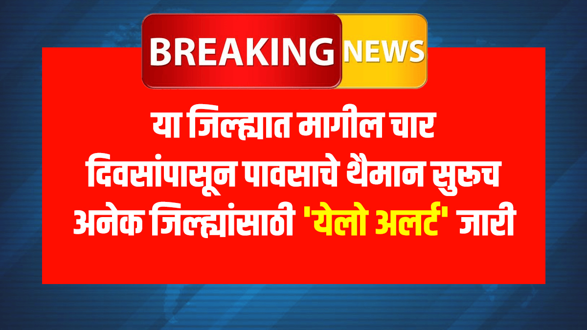 Imd Weather Warning Maharashtra