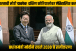 India-South Korea Trade