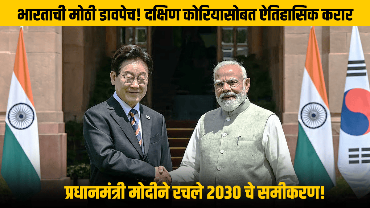 India-South Korea Trade