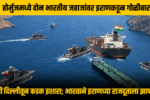 Iran Firing On Indian Oil Tankers