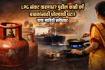LPG Shortage India News