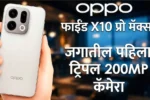 Oppo Find x10 Pro Series