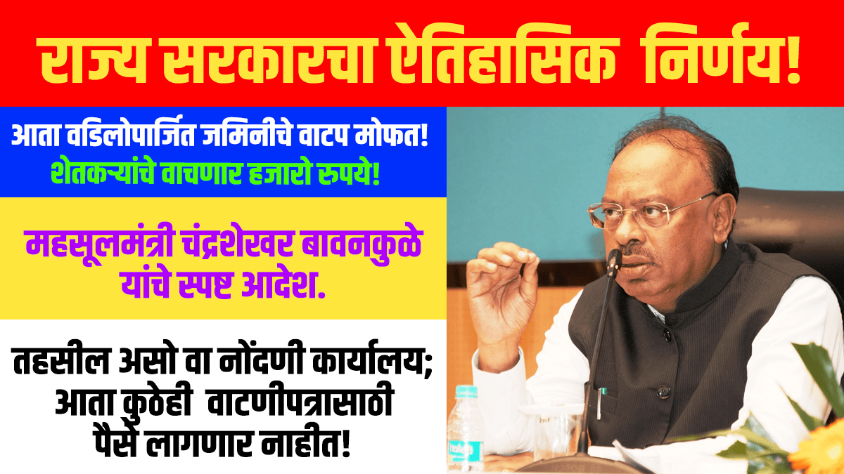 Vadiloparijit Jamin Vatap New Rules