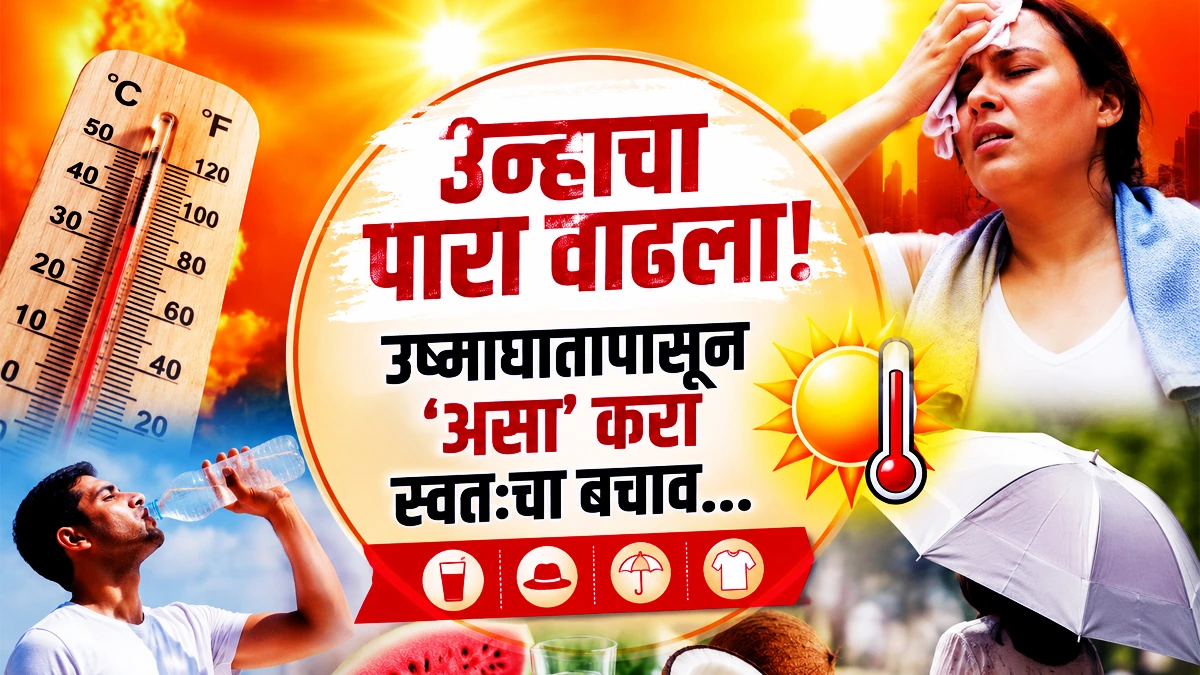 Heat Wave Safety Tips