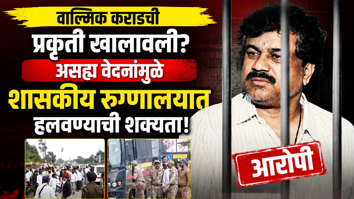 Valmik Karad Health Update