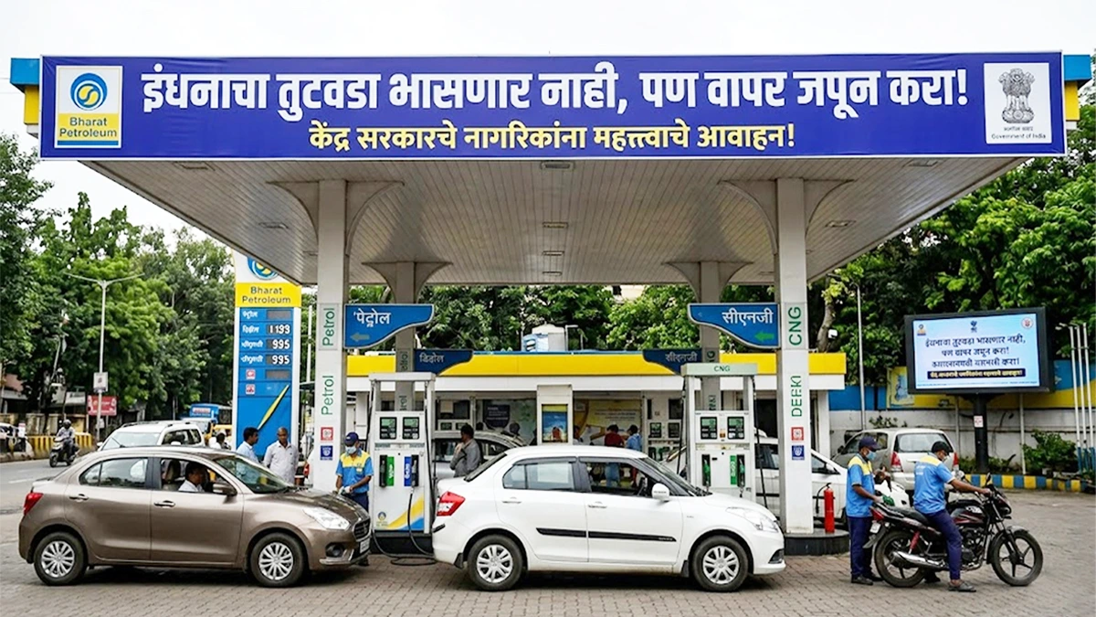 Fuel Shortage